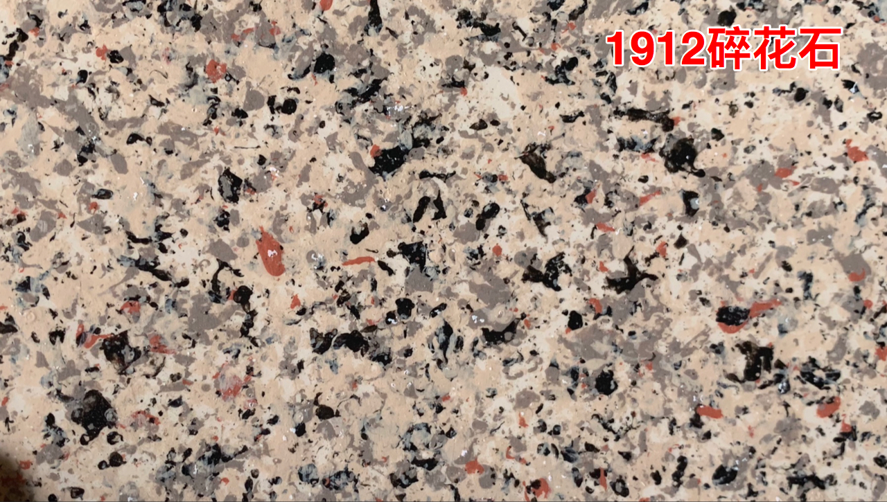 1912碎花石.jpg