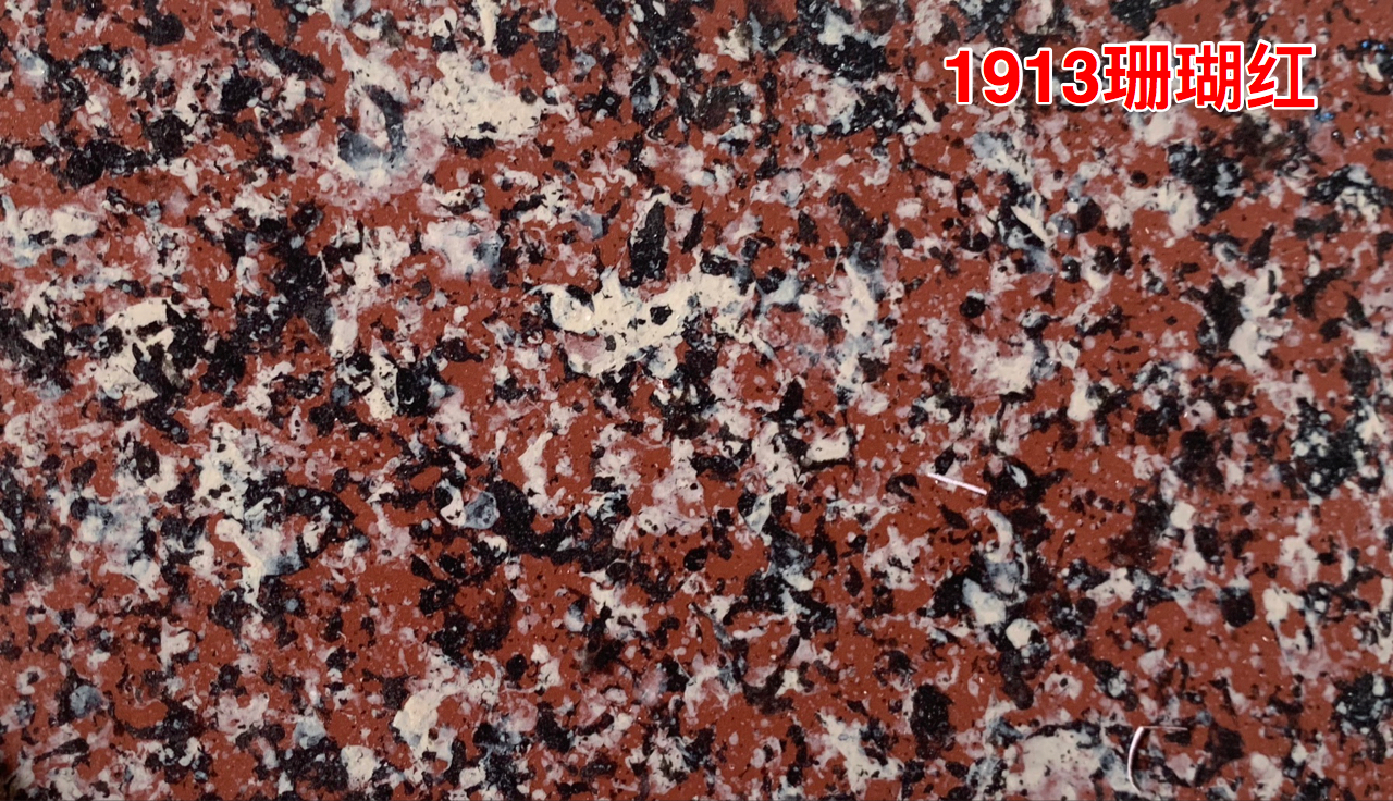 1913珊瑚紅.jpg