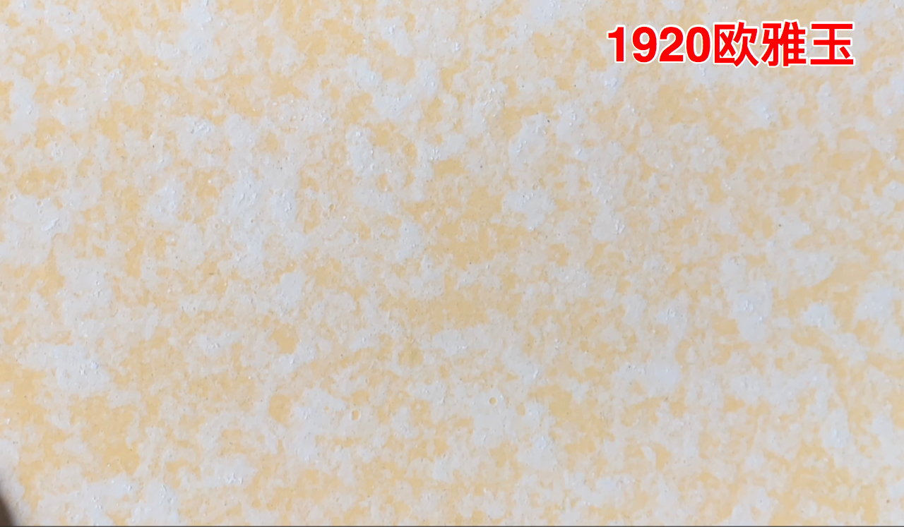 1920歐雅玉.jpg