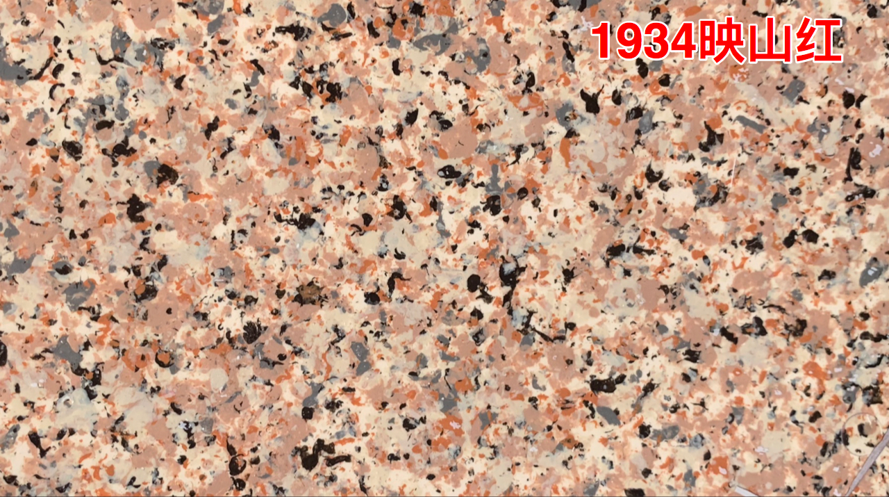 1934映山紅.jpg