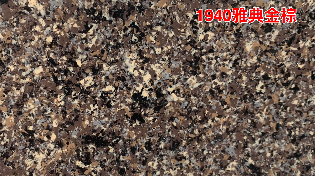 1940雅典金棕.jpg