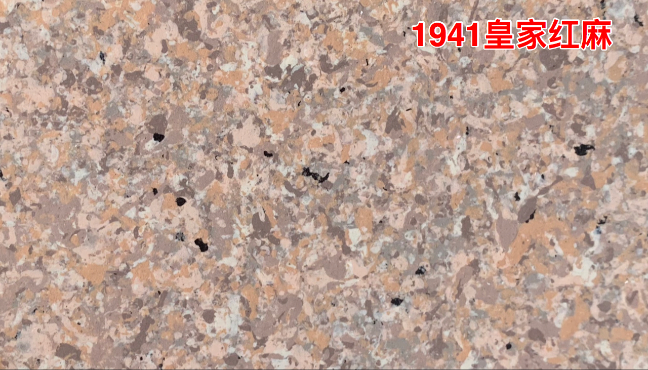 1941皇家紅麻.jpg