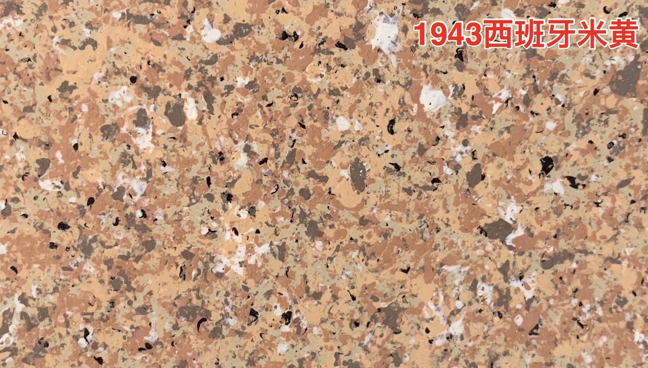 1943西班牙米黃.jpg