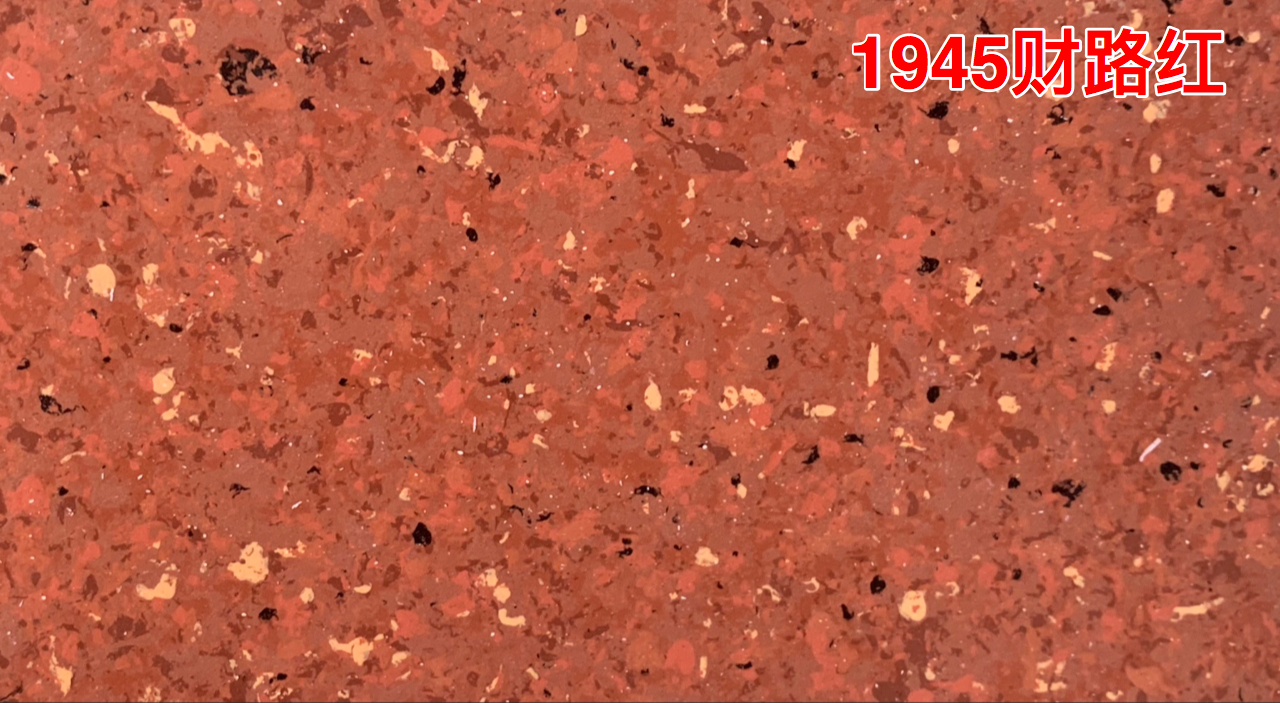 1945財路紅.jpg