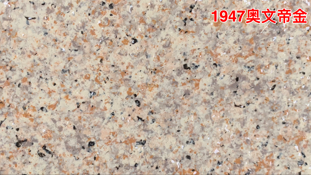 1947奧文帝金.jpg