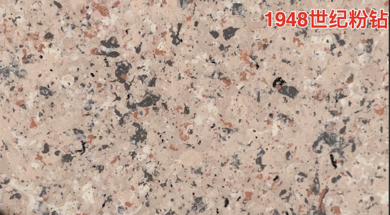 1948世紀(jì)粉鉆.jpg