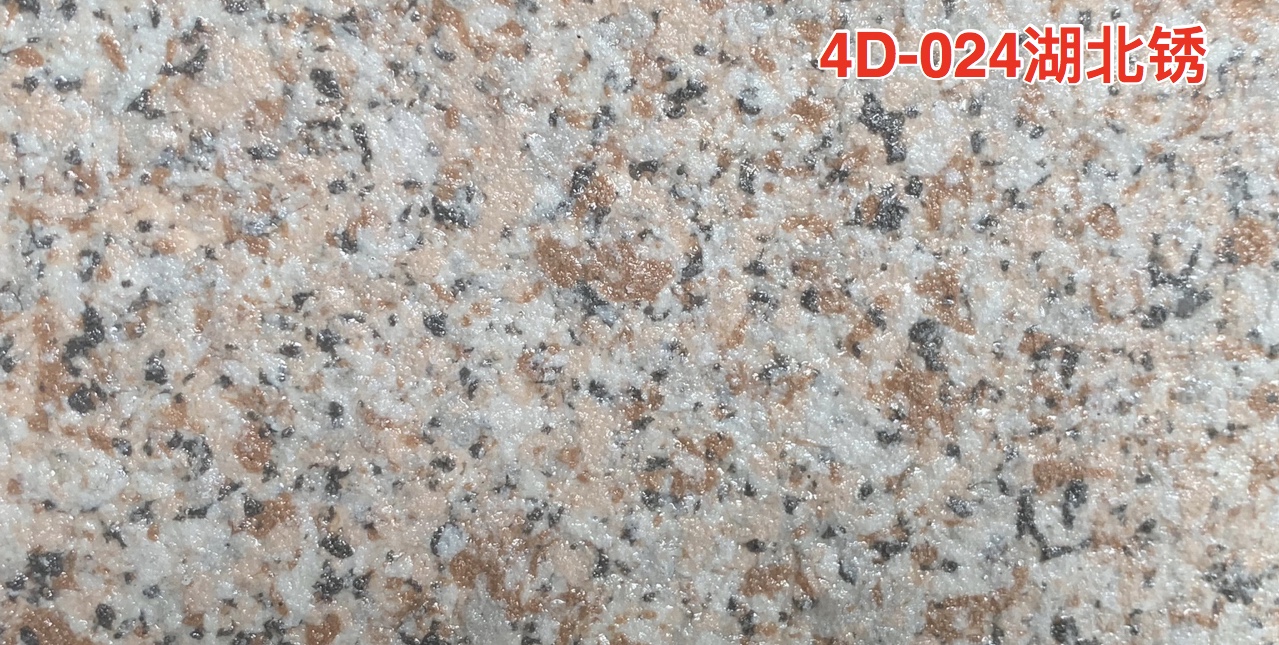 4D-024湖北銹.jpg