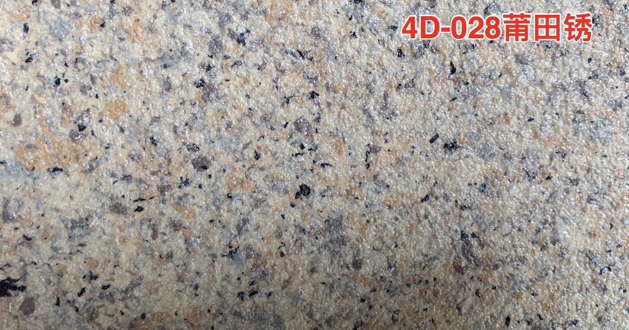 4D-028莆田銹.jpg